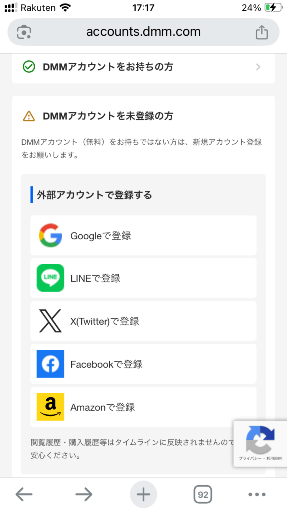 DMM TV ディズニープラス セットプラン