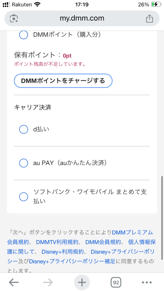 DMM TV ディズニープラス セットプラン