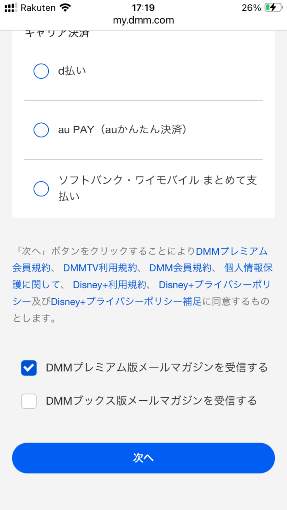 DMM TV ディズニープラス セットプラン