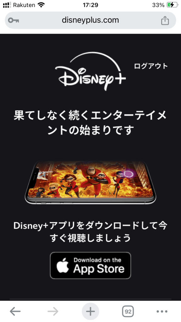 DMM TV ディズニープラス セットプラン
