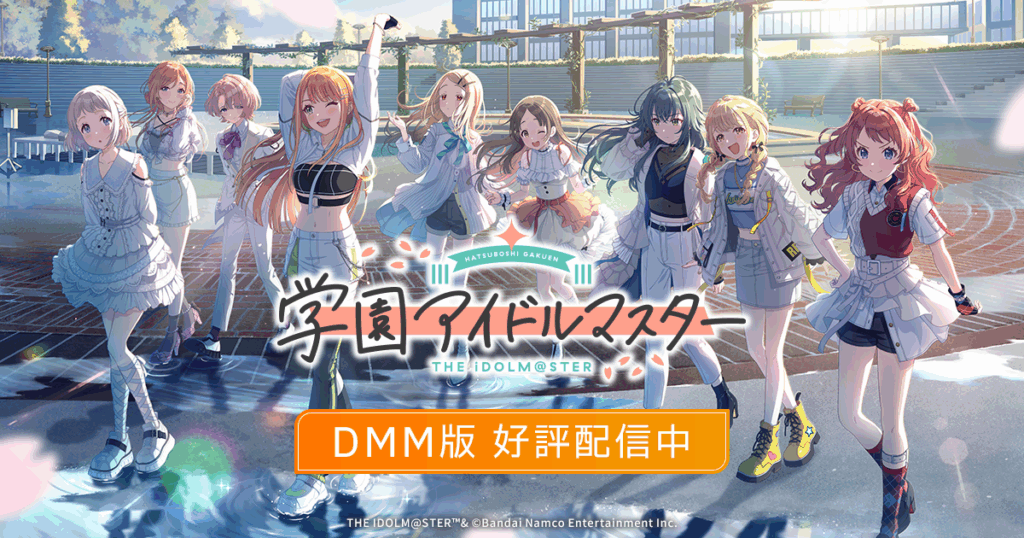 学園アイドルマスター