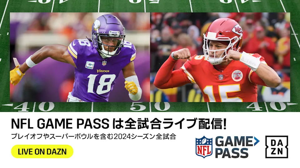 NFL Game Pass