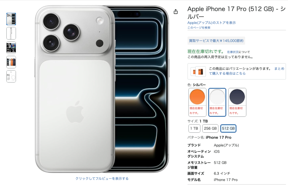 iPhone 17 256GB SIMフリー [ラベンダー] iPhone17 A3519