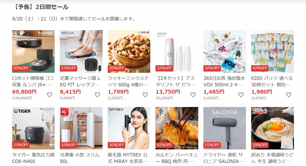 ヤフービッグボーナス