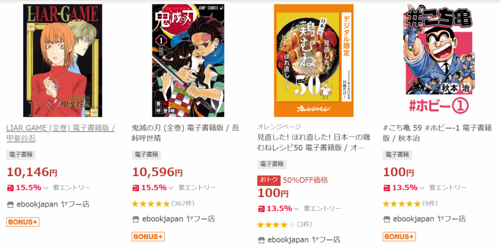ebookjapanヤフー店