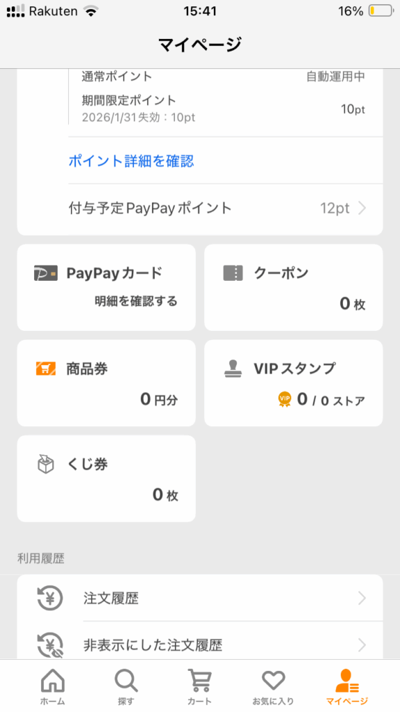 Yahoo!ショッピング