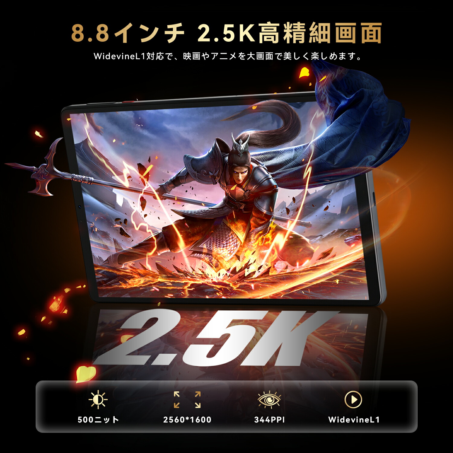 Headwolf Titan 1登場！Dimensity 8300搭載8.8型ゲーミングタブレット