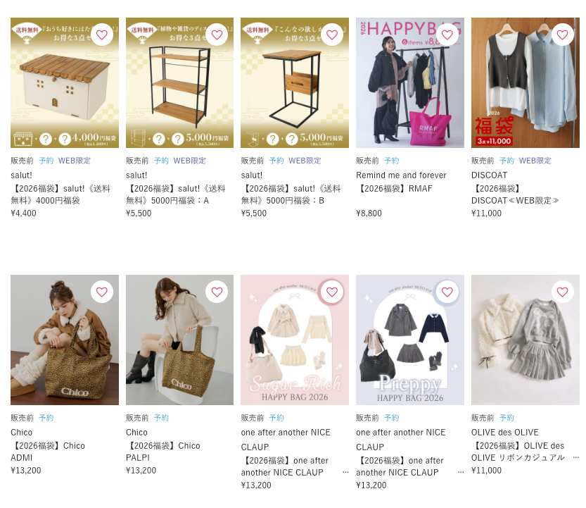 ピュアルセシン 2026年福袋 抜き取りなし 【4万円相当→24,960円】2026