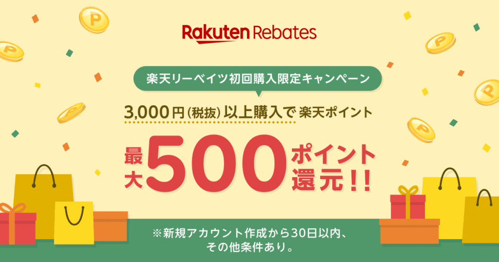 楽天リーベイツ