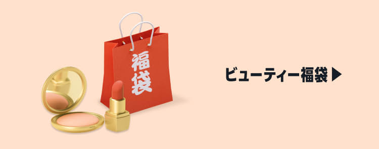 コスメ・化粧品のブランド福袋がAmazon2026年初売りに登場！ストレイン