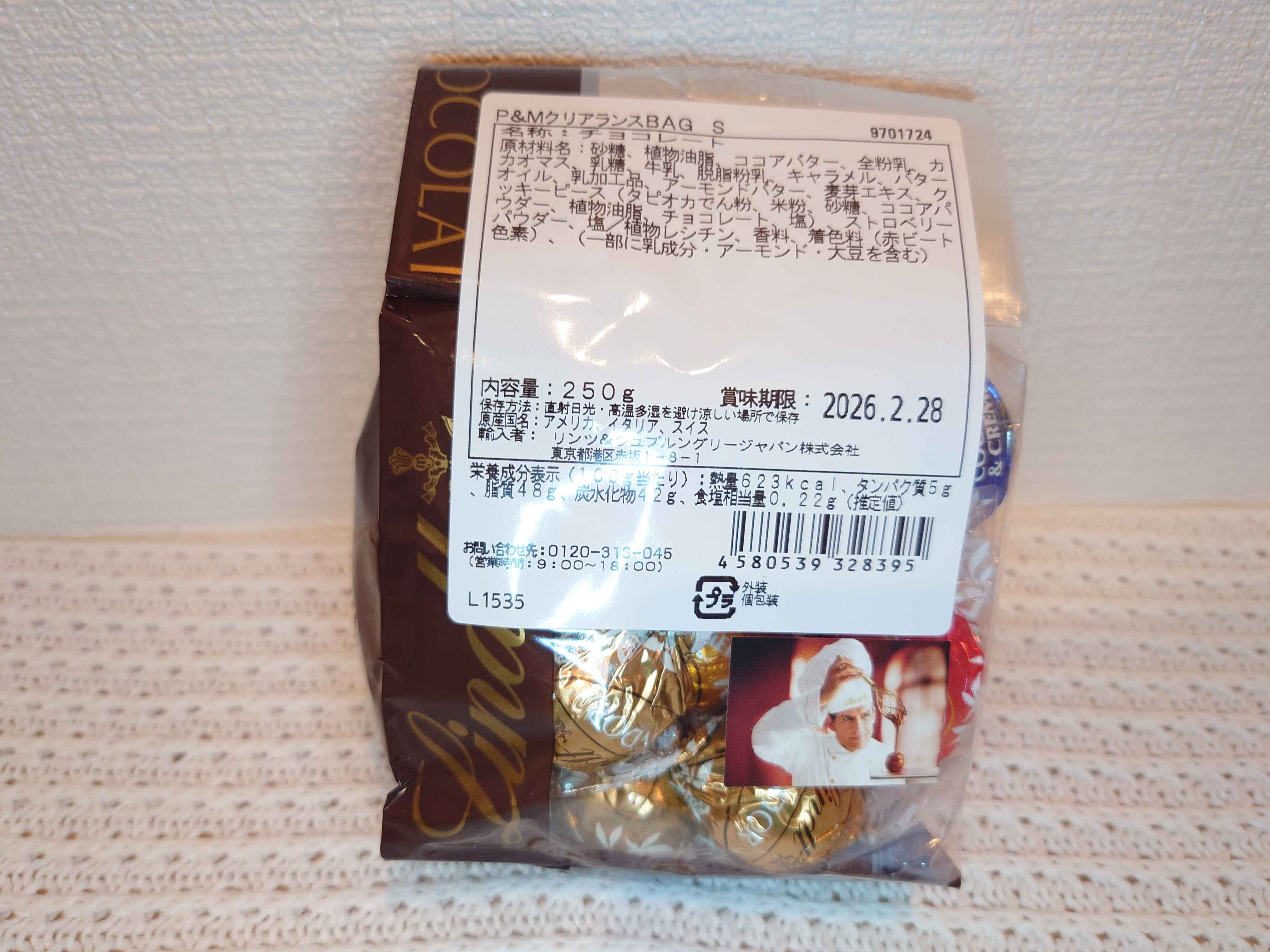 チョコ好き必見！2026リンツ福袋S開封！中身ネタバレ＆お得？実店舗