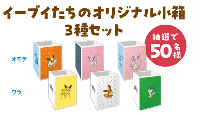 6/24スタート！ファミマ×ブイズ コラボ商品・アクキーが販売中