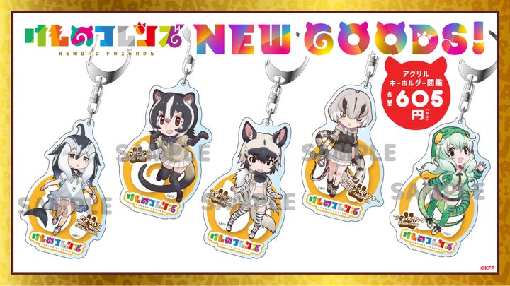 けものフレンズ金沢イベント！声優トークショー＆新グッズ情報