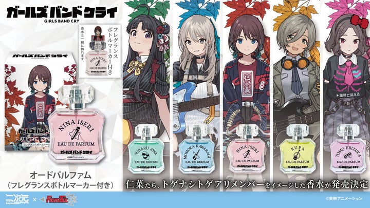 ガールズバンドクライ POP UP SHOP 2025 」in アトレ川崎！限定
