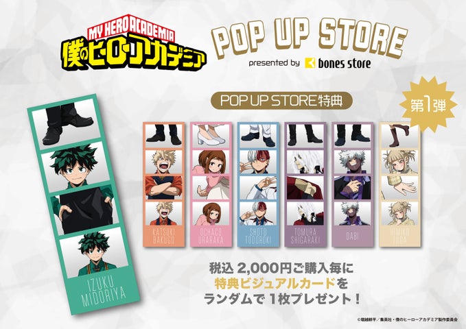 POP UP SHOP グッズ詰め合わせ　特典イラストカード50枚付き POP UP SHOP グッズ詰め合わせ 特典イラストカード50枚付き POP