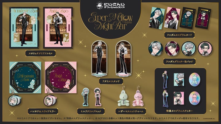 にじさんじグッズ2025年版！「VOLTACTION」＆「えりぶり」グッズ詳細