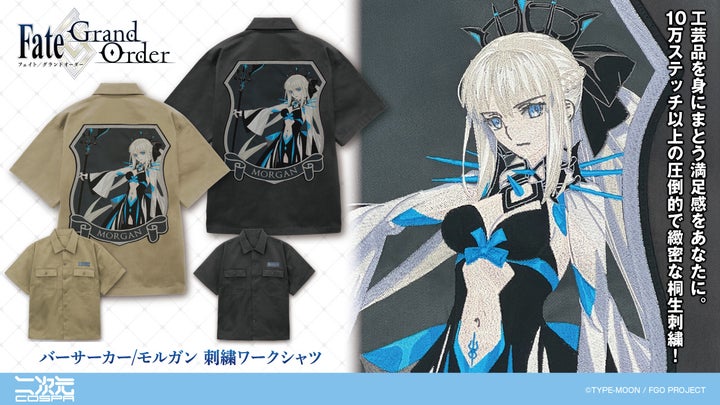 FGO　Google　抽選品　当選品　レア　オリジナル　Tシャツ Amazon.co.jp: アニメ「Fate Grand Order 藤丸立香はわからない