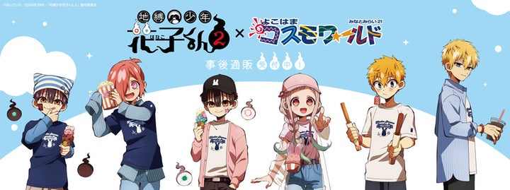 花子くん　コスモワールド　カーニバルゲーム　特大アクリルスタンド　BIG 地縛少年花子くん 花子 コスモワールド カーニバルゲーム 1等賞