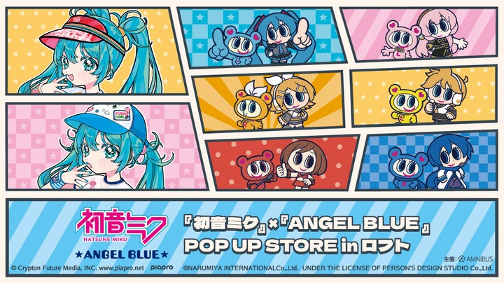 初音ミク』×『ANGEL BLUE』 POP UP STORE in ロフト！限定グッズ＆特典
