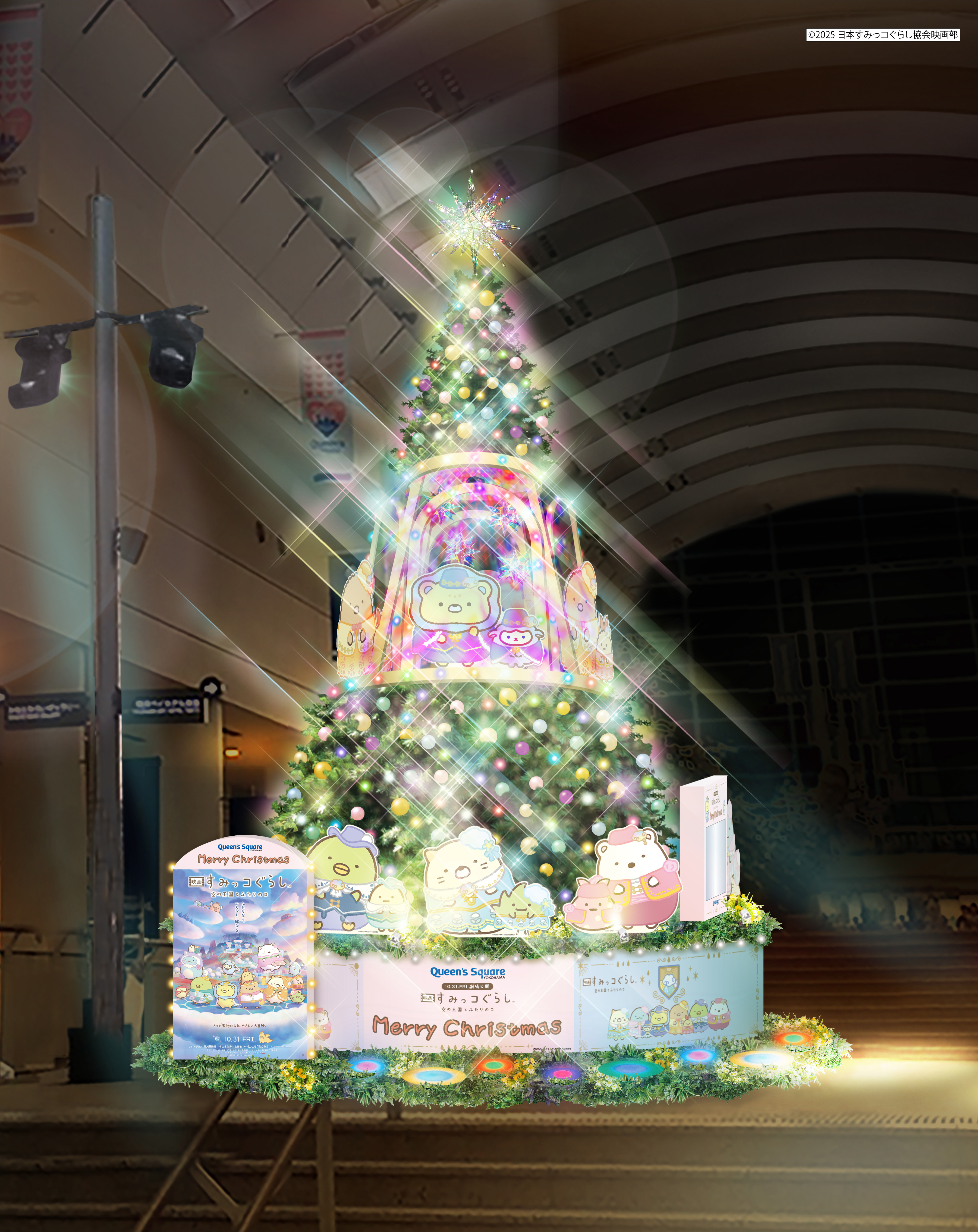 すみっコぐらし　アゲアゲあげっコ　クリスマスツリー すみっコぐらし アゲアゲあげっコ クリスマスツリー すみっコぐらし