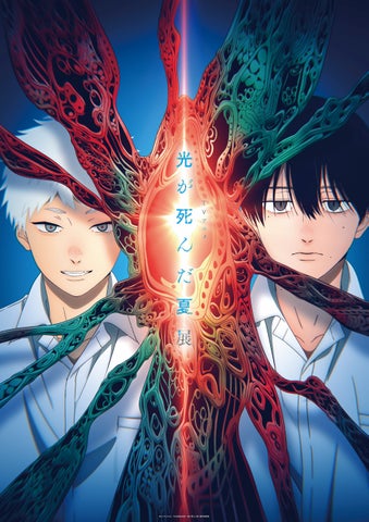 光が死んだ夏 グッズ情報！展覧会先行＆オンライン販売も！ – 攻略大百科