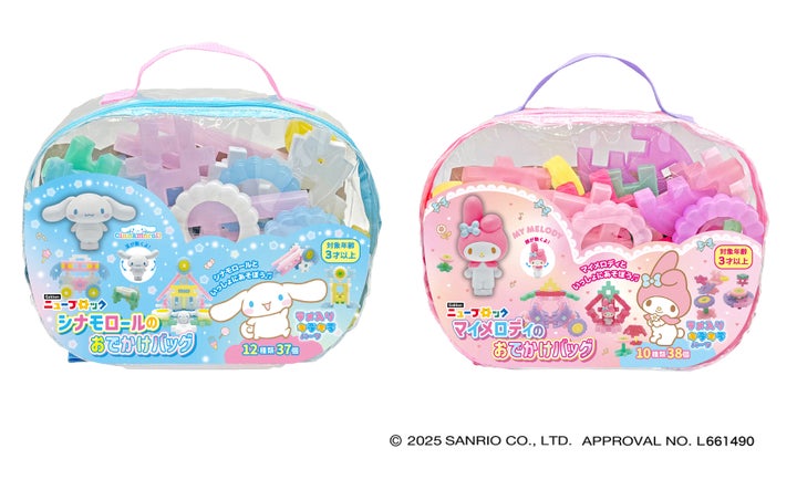 シナモロール＆マイメロがニューブロックに！発売日・価格・どこで