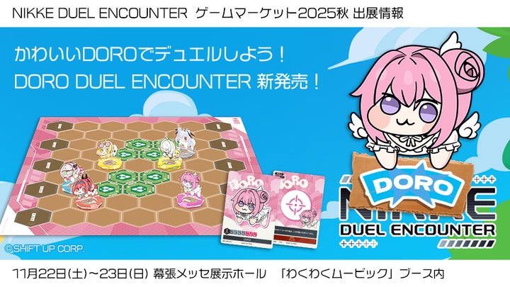 46▢NIKKE DUEL ENCOUNTER 6種 未開封 KM0725-1 NIKKEアクリルスタンドカードゲーム第5弾！新ニケ6種＆ボードゲームも