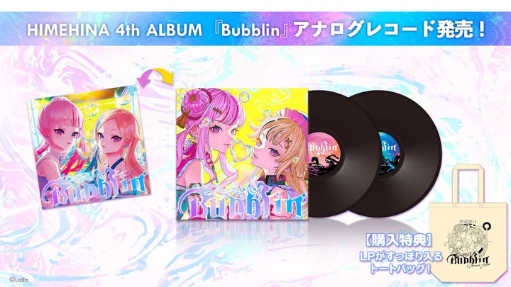 HIMEHINAトレカ『Bubblin × Bubblin』発売！限定カード＆会場特典も