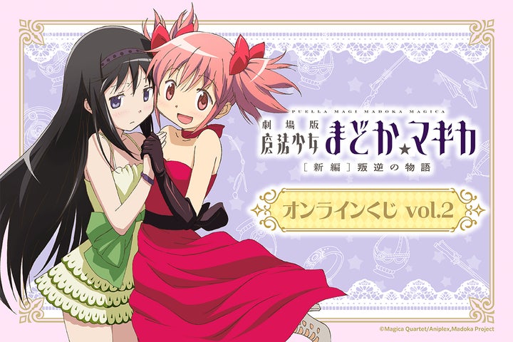 まどマギくじ引き堂、新作くじ登場！過去イラストグッズが手に入る