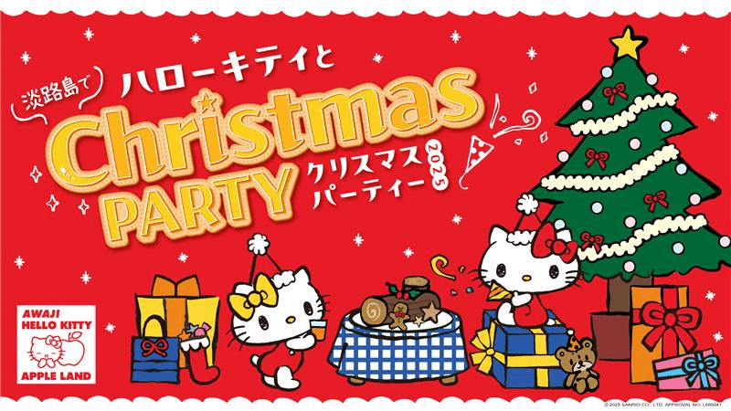 淡路島HELLO KITTY APPLE LANDのクリスマス！限定ステッカーやショーも