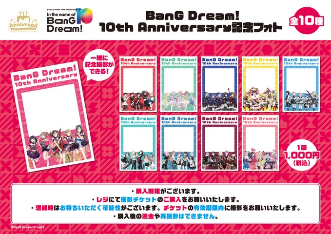 BanG Dream! グッズ まとめ売り BanG Dream! グッズまとめ - メルカリ