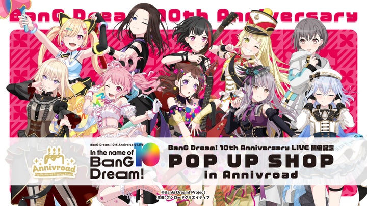 10周年ライブ開催記念「BanG Dream! POP UP SHOP」開催決定！限定