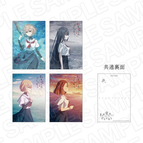 ポストカードセット 4枚入り