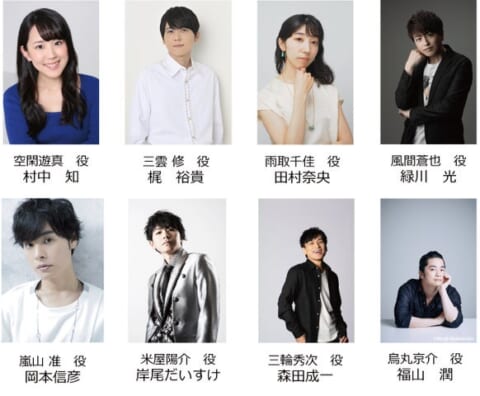 ワールドトリガーフェスティバル2026 実写キャスト集合ビジュアル