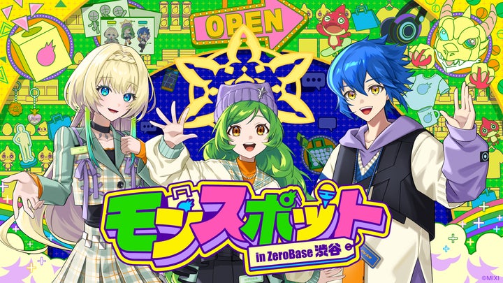 モンスト】渋谷POPUP SHOP「モンスポット in ZeroBase渋谷」イベント