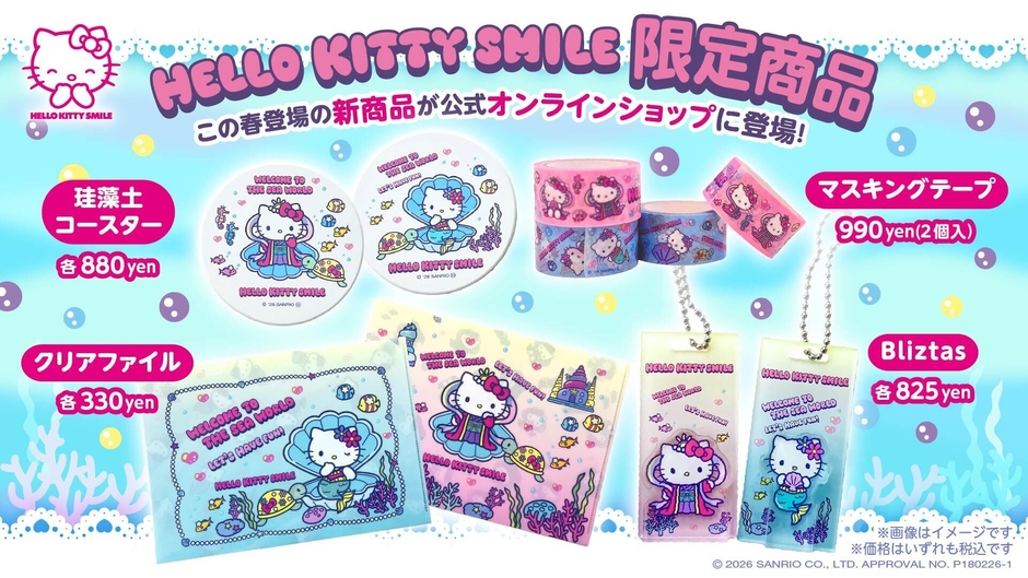 ハローキティアップルランドの限定グッズ、オンラインストアでついに