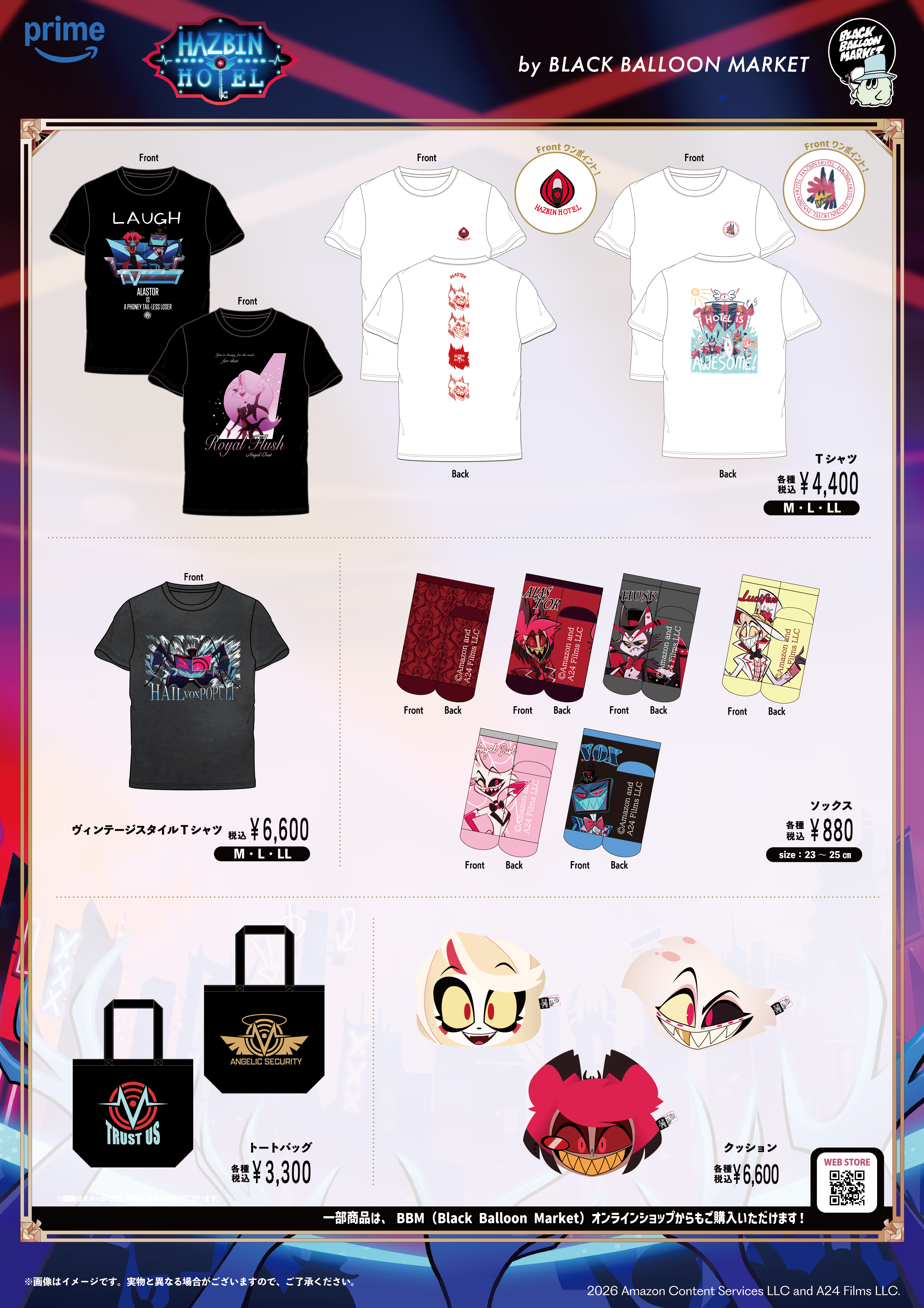 Hazbin Hotel シーズン2 POP UP SHOP開催！東京・大阪会場、限定グッズ