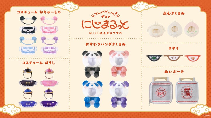 にじさんじ「YumYum！ for にじまるっと」グッズ発売！いつから？種類
