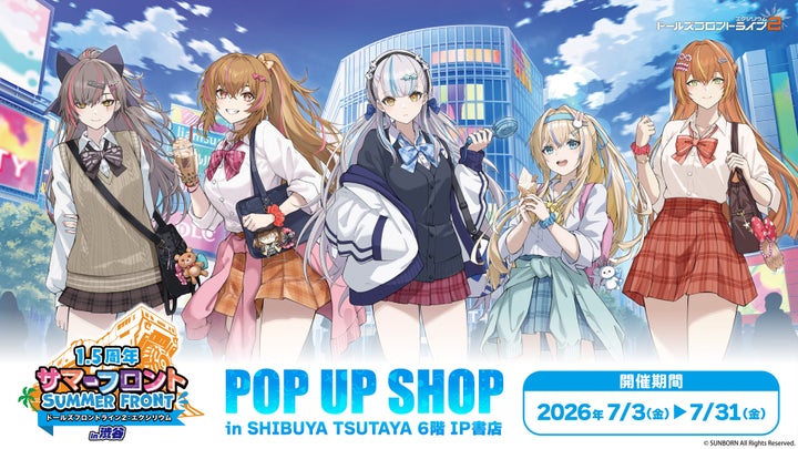 渋谷】ドールズフロントライン2 エクシリウム POP UP SHOP！1.5周年