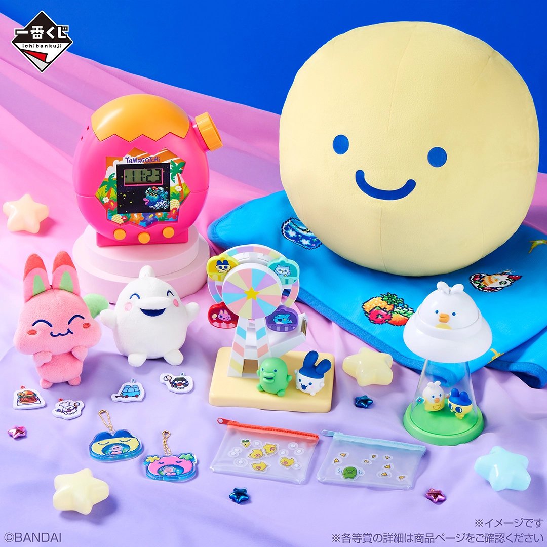 大たまごっちぼん　たまごっち一番くじ 7/25発売】たまごっち一番くじ全景品ラインナップ公開！発売日・取扱店