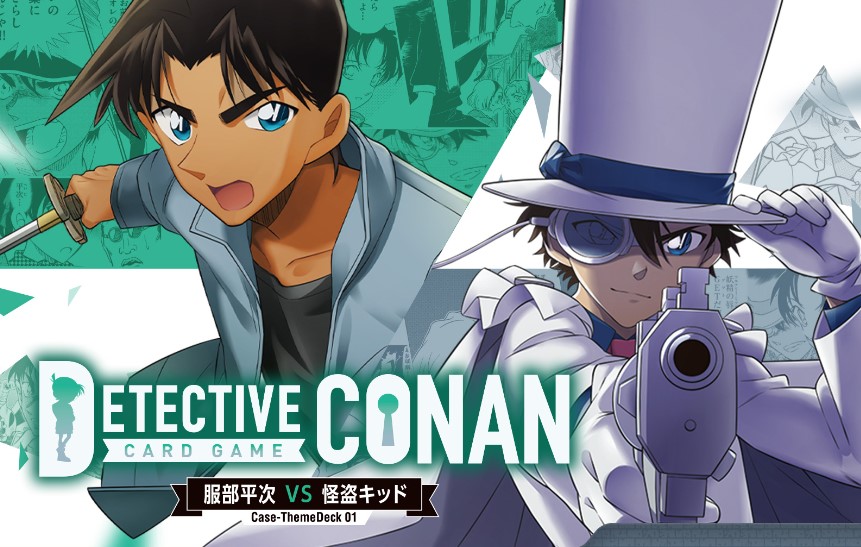 コナンカードゲーム テーマデッキ 服部平次VS怪盗キッドの収録