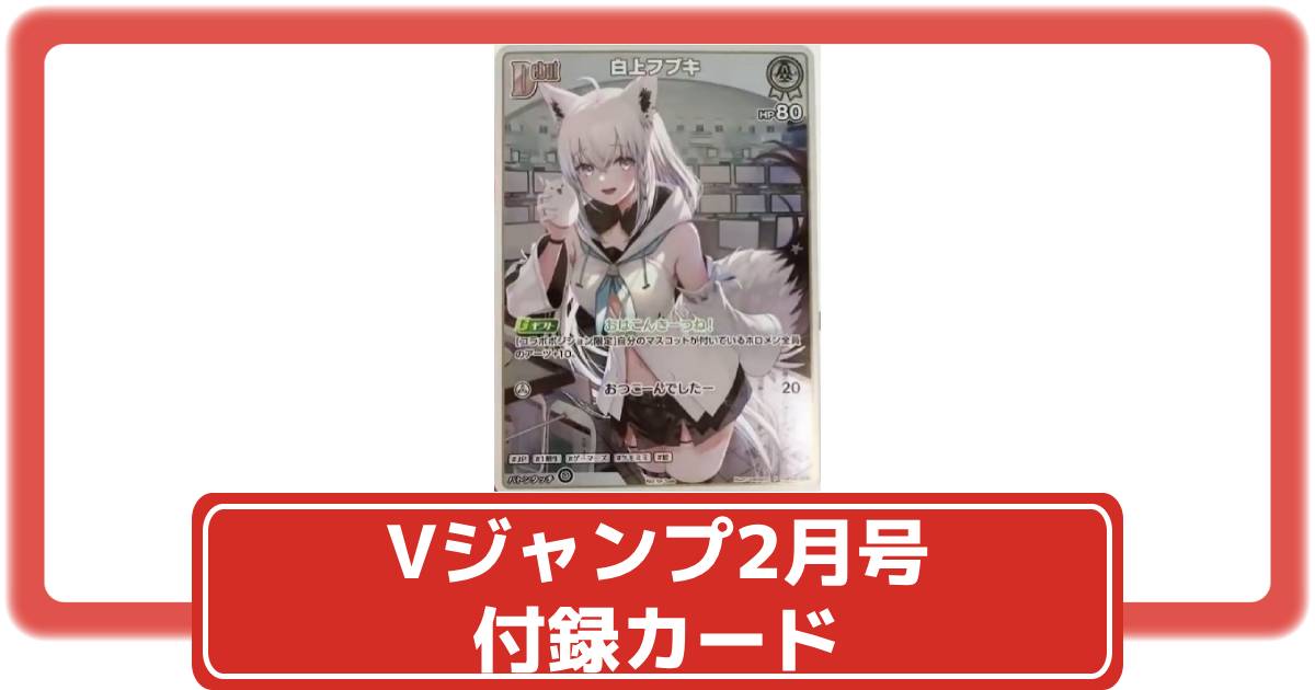 白上フブキ プロモ ホロライブカード Amazon.co.jp: ホロライブオフィシャルカードゲーム hBP02-009