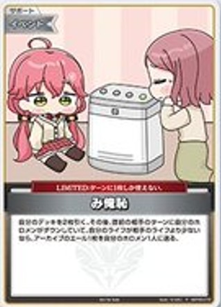 ホロライブカード】プロモカード一覧と入手方法まとめ【ホロカ