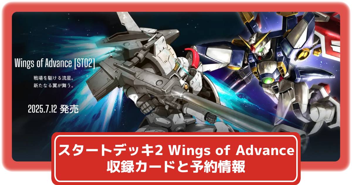 PSA10】ガンダムカードゲーム β版 ウィングガンダム パラレル 2枚連番