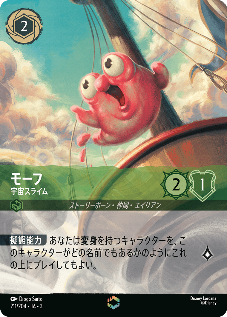 ロルカナ】第三弾「インクランド探訪」の当たりカードと買取価格