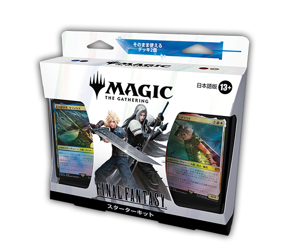 MTG FFの当たりカードランキングと買取価格まとめ【マジック：ザ
