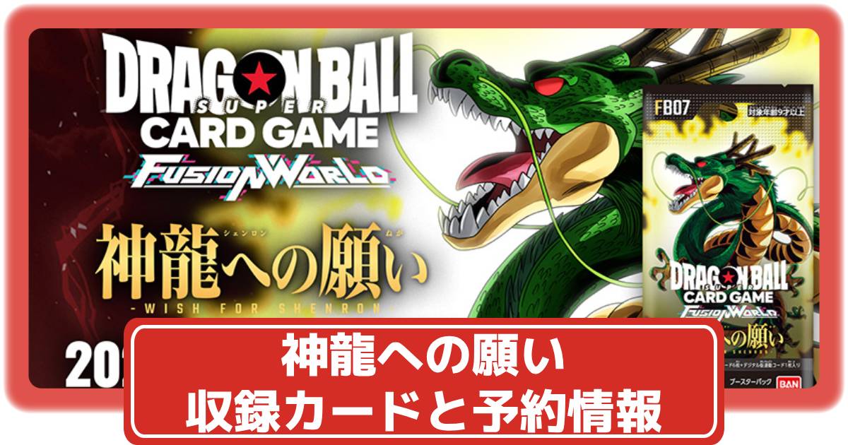ドラゴンボール 神龍 スペシャルカード 神龍と孫悟空 sp-19の通販 dicek（542474258） | magi