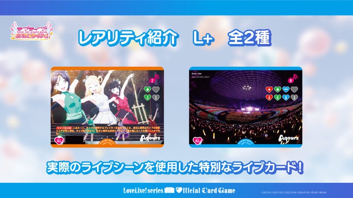 ラブカ】プレミアムブースター ラブライブ！サンシャイン!6/21