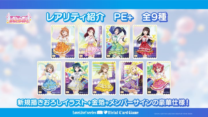 ラブカ】プレミアムブースター ラブライブ！サンシャイン!6/21