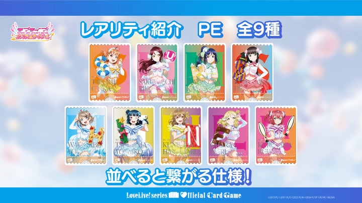 ラブカ】プレミアムブースター ラブライブ！サンシャイン!6/21